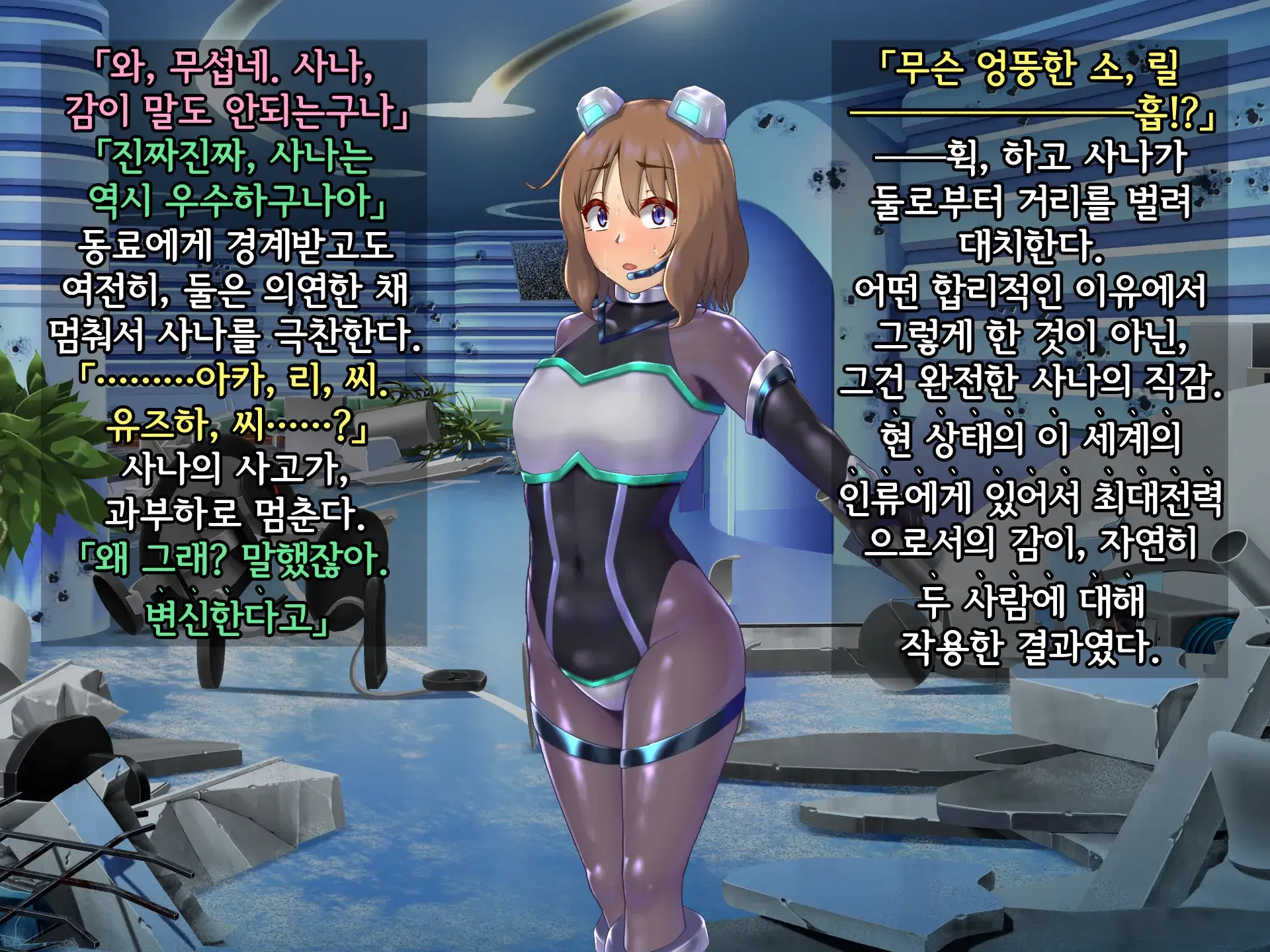 Kisou Seiki Asteria 2 Gyakushin No Gyaida En 휘장성희 아스텔리아2
